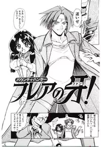 [Deep Purple '72] Reido no Shizuku