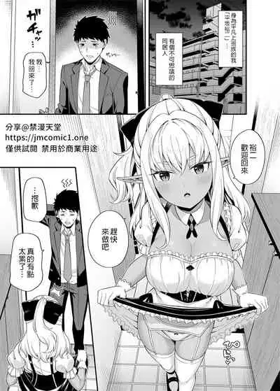 Isekai Maid to 1R no Aruji | 異世界女僕與只有單套房的主人