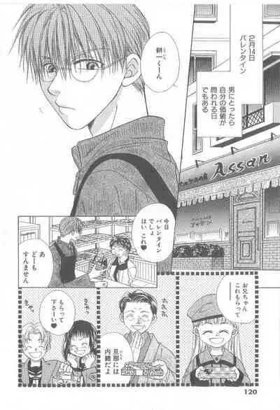 [Koujima Naduki] Amai Mono ni wa Goyoujin!