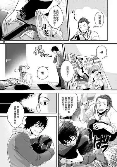 Yarichin DJ Virgin Night | 无节操DJ★1-2