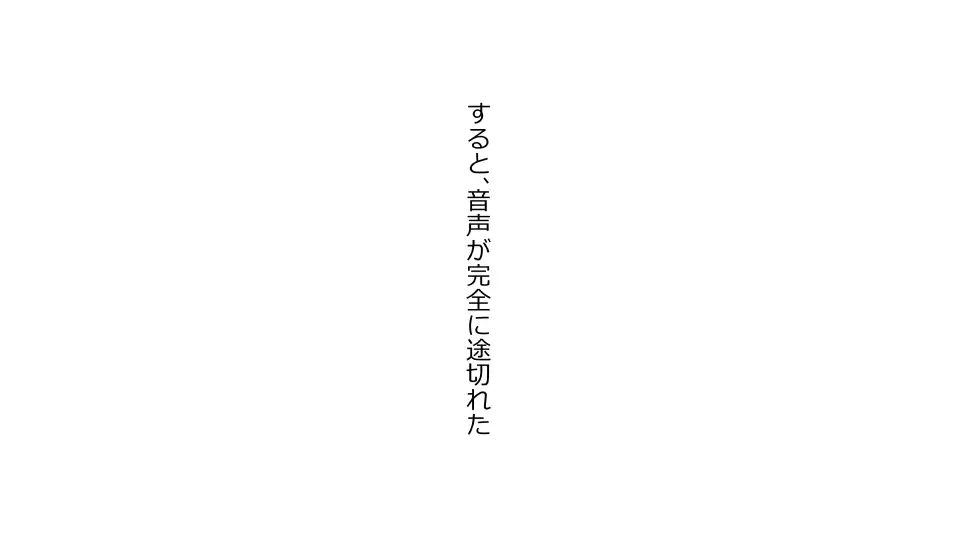 Tennen Ottori Musume, Kanpeki Zetsubou Netorare. Zengohen Nihon Set