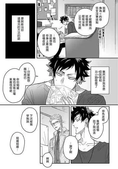Double Fake Tsugai Keiyaku | Double Fake－ 番之契约 1-5