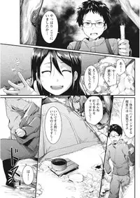 Namaiki! 2017-08 [Digital]