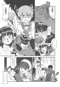 [Nekogen] Negative Lovers 4 ~Koisuru Shoujo wa Makenai!!~