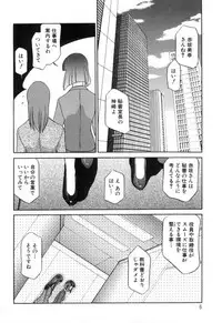 [Koshow Showshow] Hisho No Oshigoto