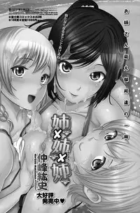 COMIC Penguin Club Sanzokuban 2012-10 Vol.285 [Digital]