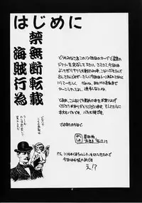 (C51) [UA Daisakusen (Harada Shoutarou)] Ruridou Gahou San (Sakura Wars)