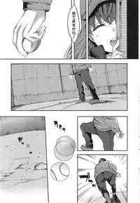[Emua] Strike Zone Ch.1-6
