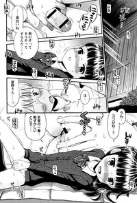 [Tamachi Yuki] Bokura no Fujun Isei Kouyuu