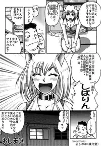 [Rojiurakan] Shibarin