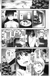 [Ichiko] Fujun Isei Kouhai no Susume | 不純異性交配的好推薦 [Chinese]