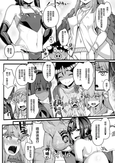Oni to Majo no Buta-san Master Sakusei Ecchi