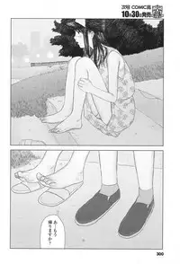 COMIC Koh 2017-11 [Digital]