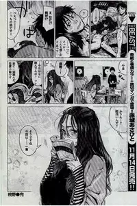COMIC Kairakuten 2016-12