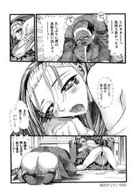 [Nikukiu-] Shoujo Koshouchuu