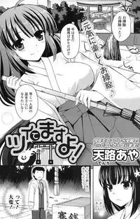 COMIC Potpourri Club 2013-03 [Digital]