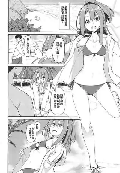 Zuihou to Kaisuiyoku.