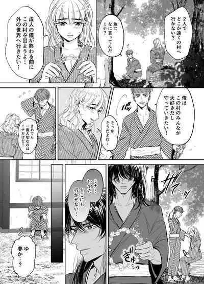Sugomori Goya ni Tojikomerareta Boku no Hanayome