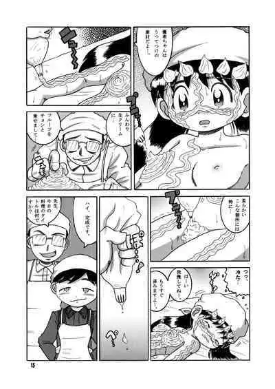 Futukora Jisokan Shimokan