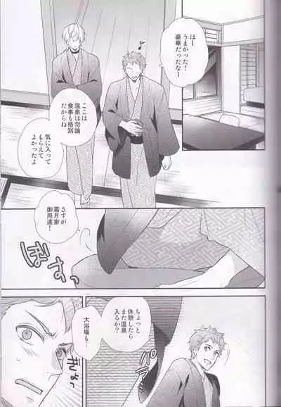 Maou-sama no Omotenashi Daisakusen