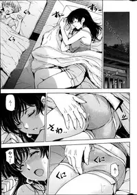 [Sena Youtarou] Natsu jiru Ch.1-5