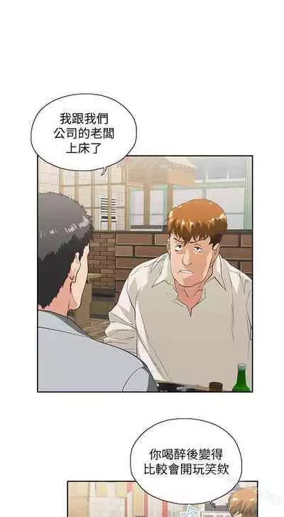 女上男下 1-75