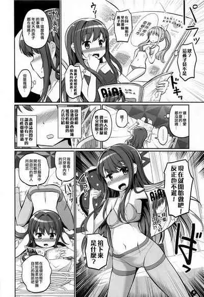 二人秘密档案