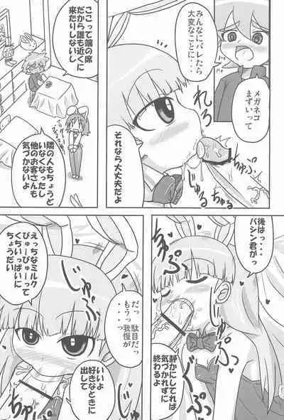 (C77) [Touge Mine (Fujiko)] Jinsei Barairo (Battle Spirits)