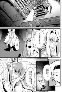 (C82) [necrolincer (Kimoto Kanata)] Ilya ☆ Zero (Fate/Zero) [Chinese] [落莲汉化组]