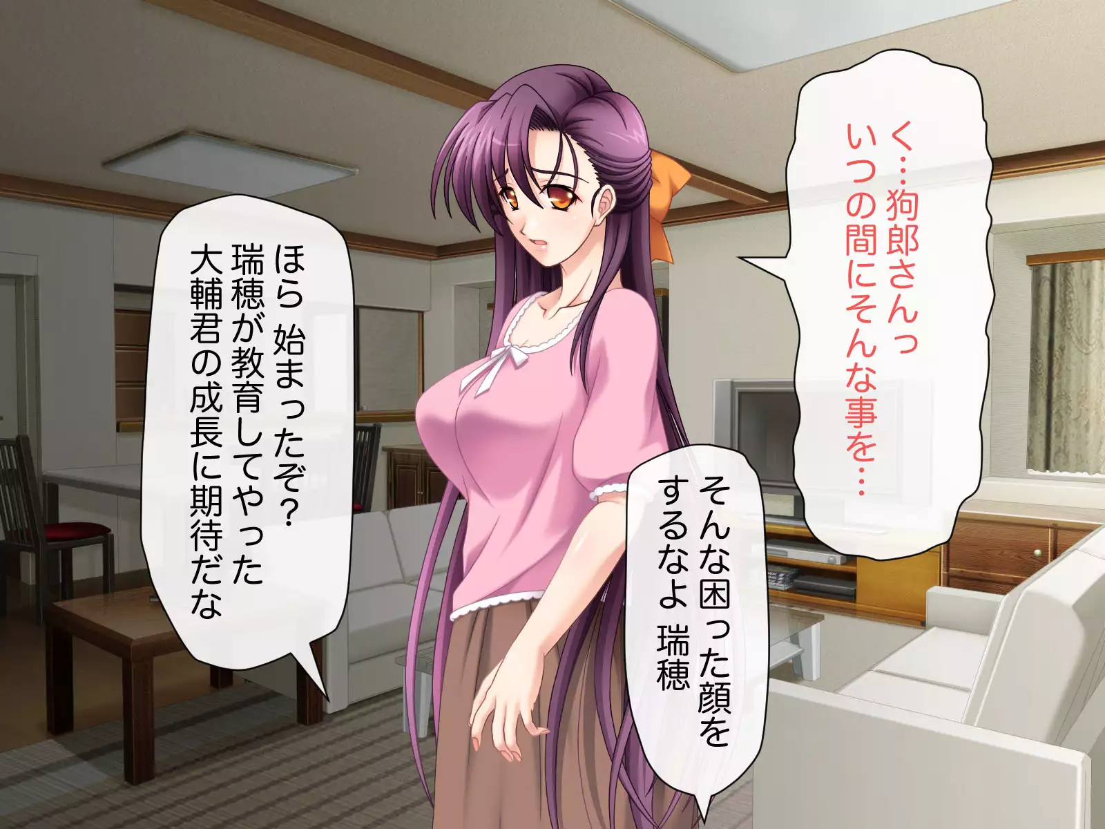Namahame Shimai Swapping
