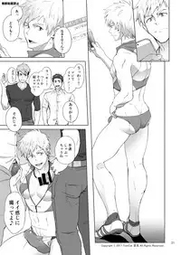 [TomCat (Keita)] Jitorina Try [Digital]