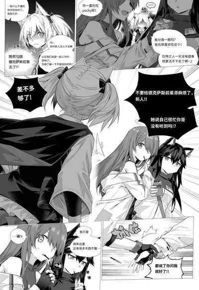 Futa Sora x Exusiai + 2pics giveaways