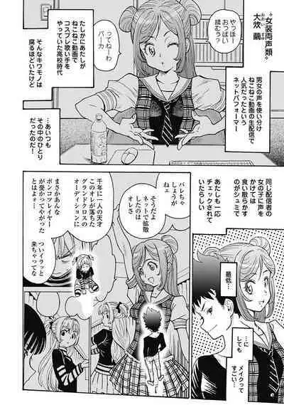 Hagure_Aidoru_Jigokuhen_Gaiden_Boisuzaka