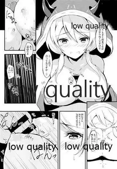 Camieux to, Issho.
