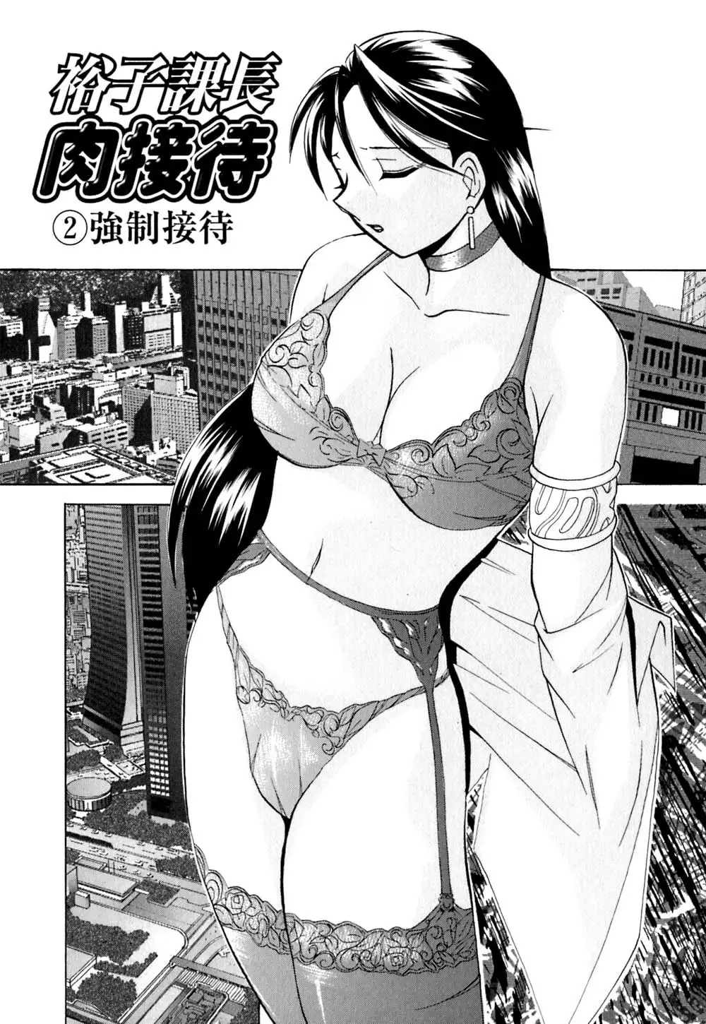 Yuuko Kachou Nikusettai
