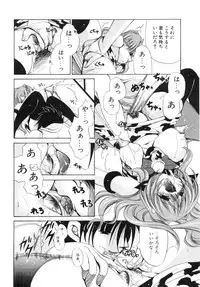[Ryuuki Yumi] Mochimochi Shiratama