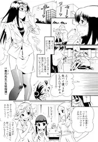 [Kishinosato Satoshi] Teka Pita!