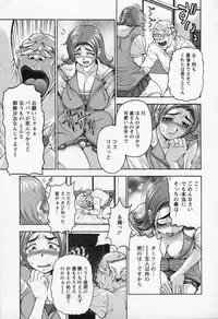 [Uetakano Oike] Tsuma Cheer