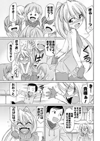 Men's Young Special IKAZUCHI 2011-06 Vol.18 [Digital]