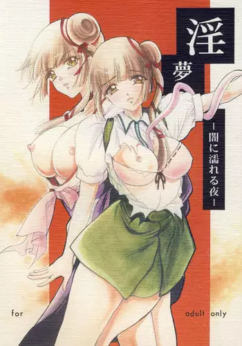 Miyu Rape [ENG]