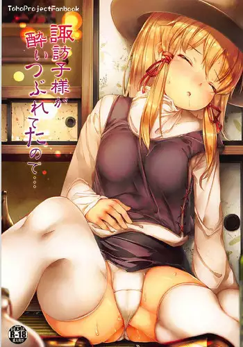(Reitaisai 11) [Shirokurousa (Sugiyuu)] Honey x Honey (Touhou Project) [Chinese] [靴下汉化组]