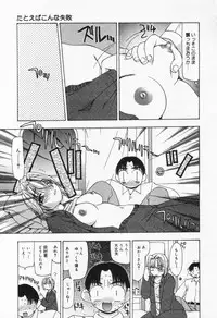 [Sou Akiko] Itsumo Kimi no Katawarani