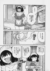 [Umino Sachi] Lovely Maid