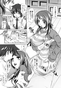 [NABURU] Kyousei Soukan