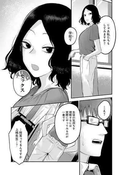 [Ebi Fry Teishoku] Sukinahito, Sukinakoto