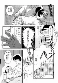 [Nakanoo Kei] Trauma