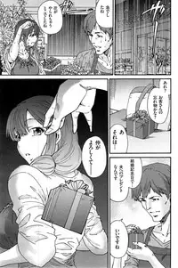 [Yumi Ichirou] Hito no Tsuma Ch. 1-8