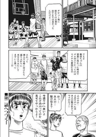 Shirouto Hitozuma Nandemo Shite ageru