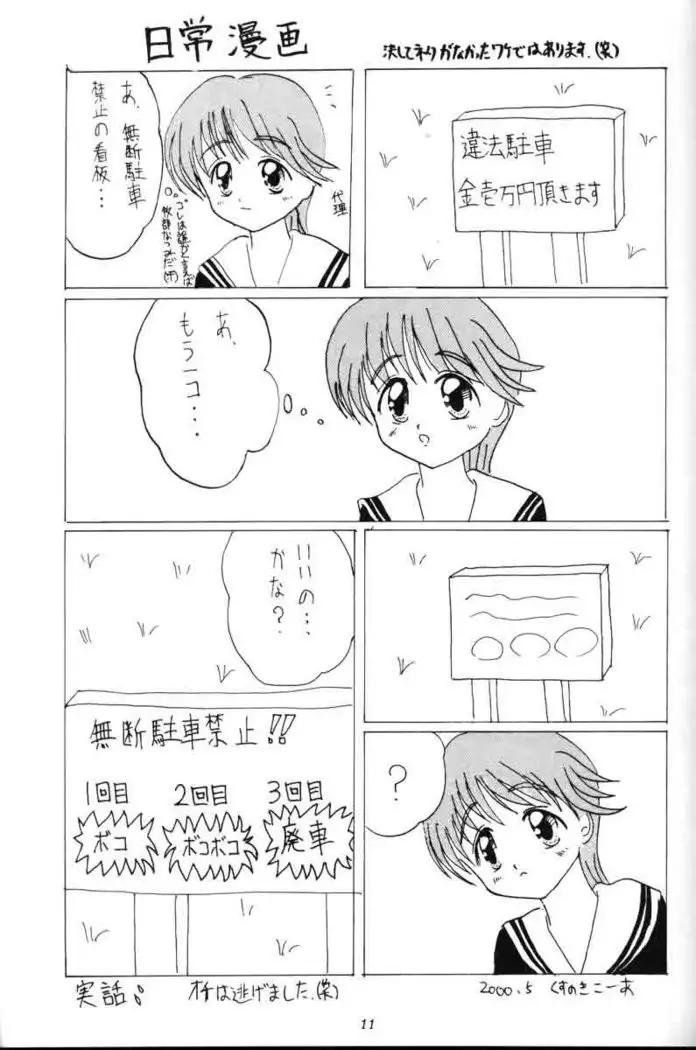 Komipa no Hazukashii Hon Damon