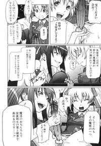 [Anthology] Futanarikko Lovers 3